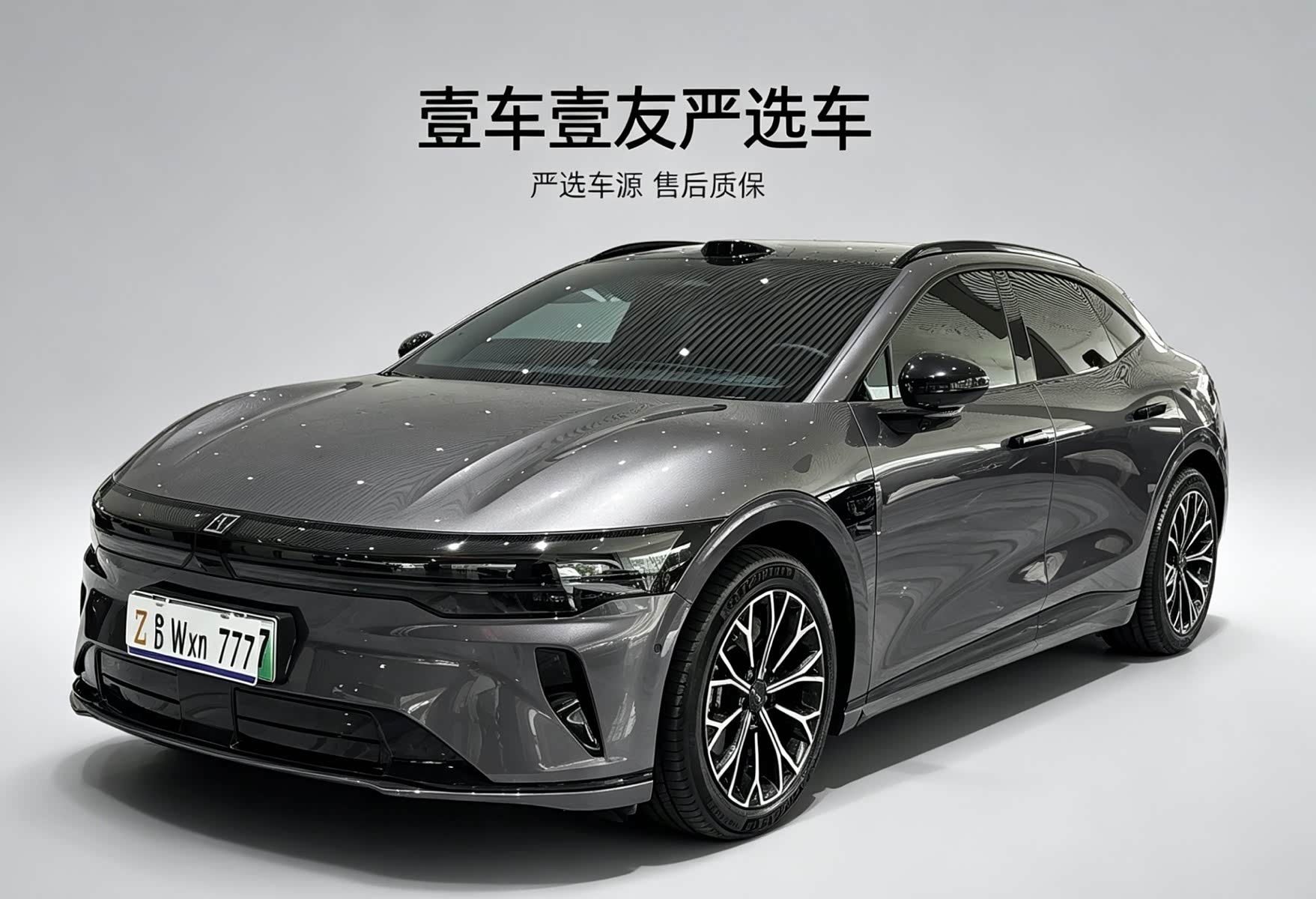 Zeekr 007GT