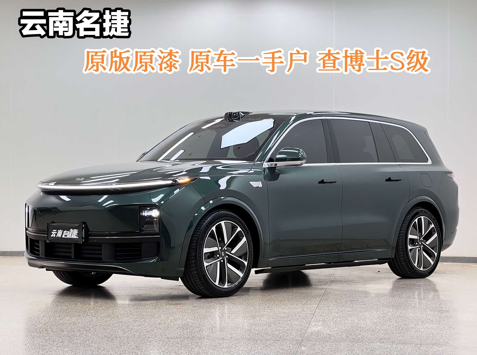 LiXiang L9