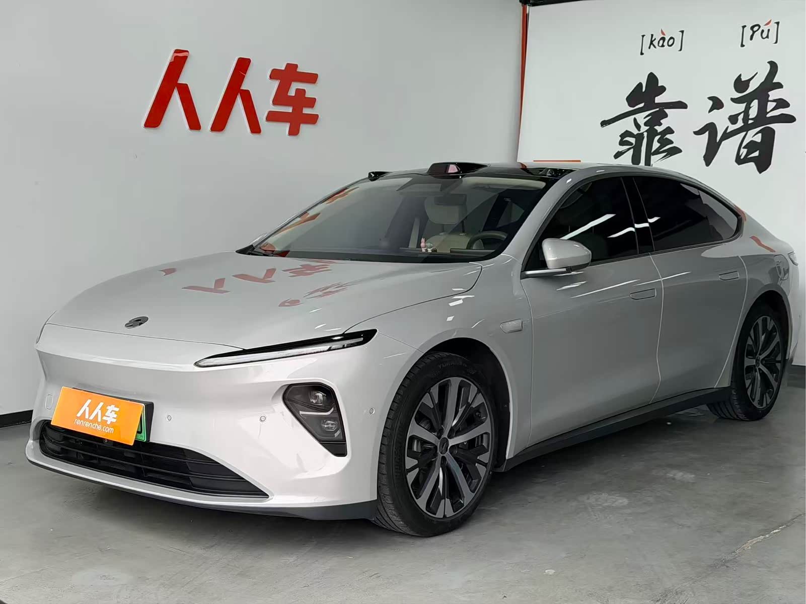 NIO ET7