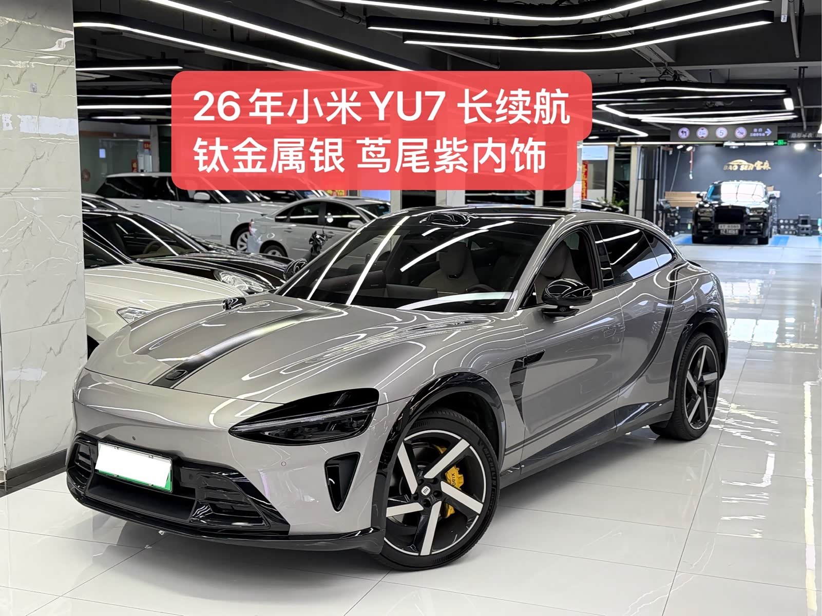 Xiaomi YU7