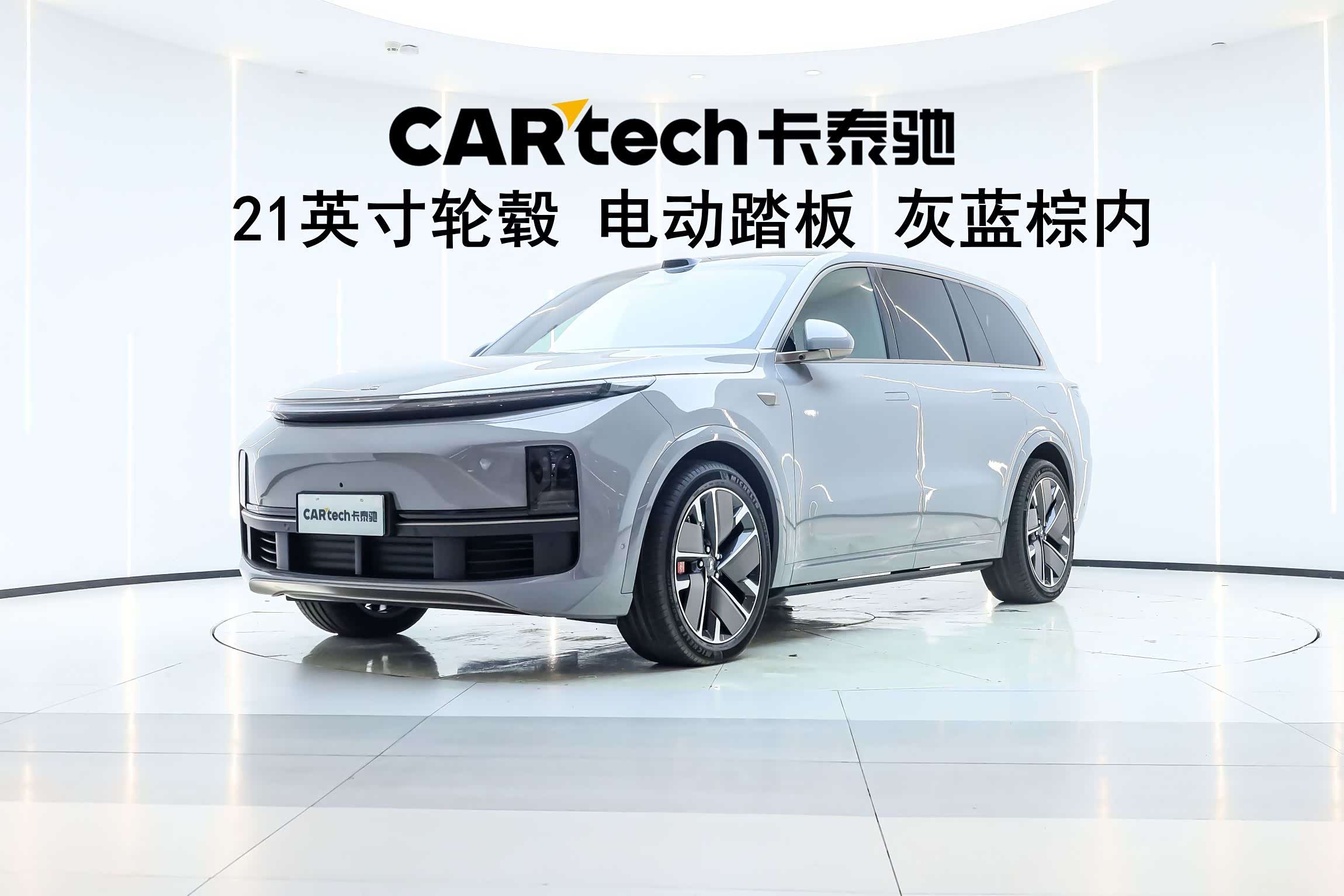 LiXiang L9