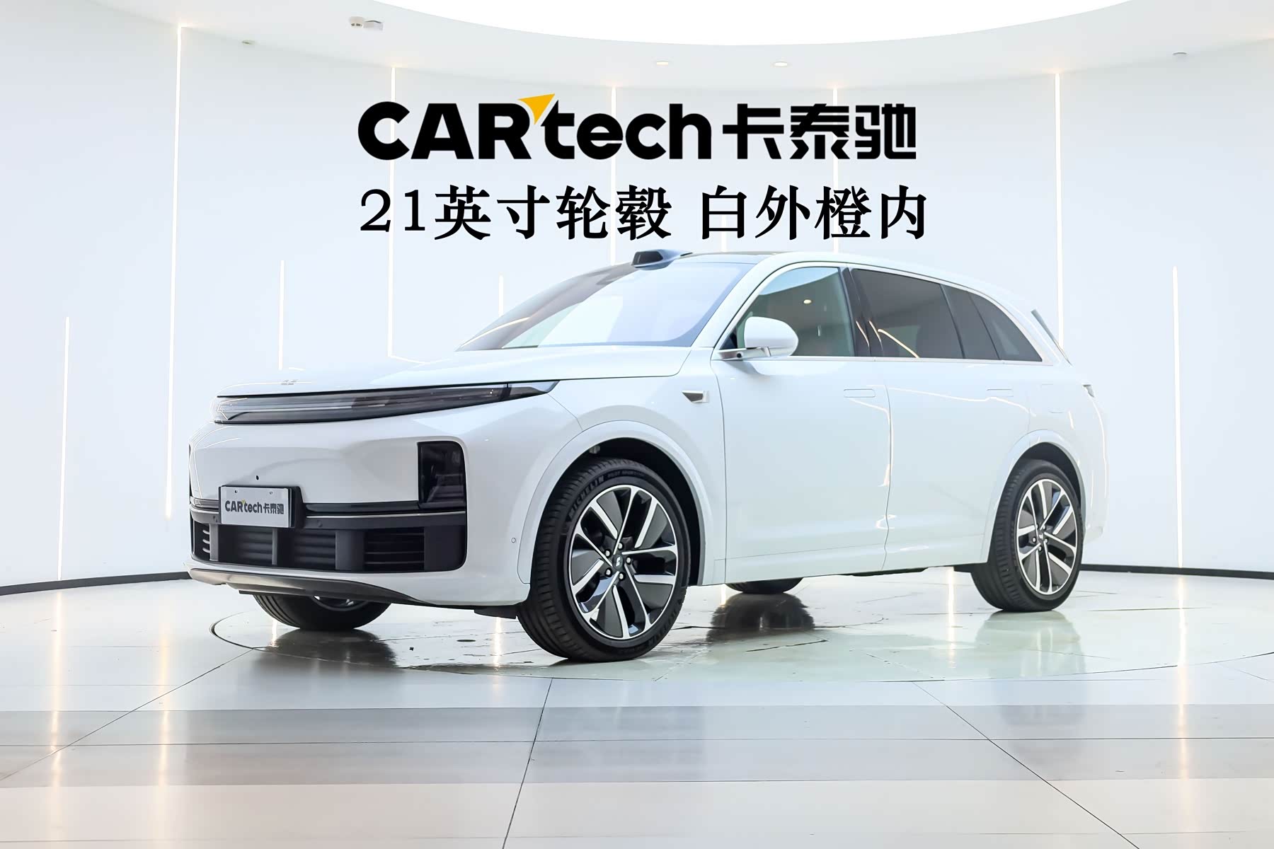 LiXiang L7