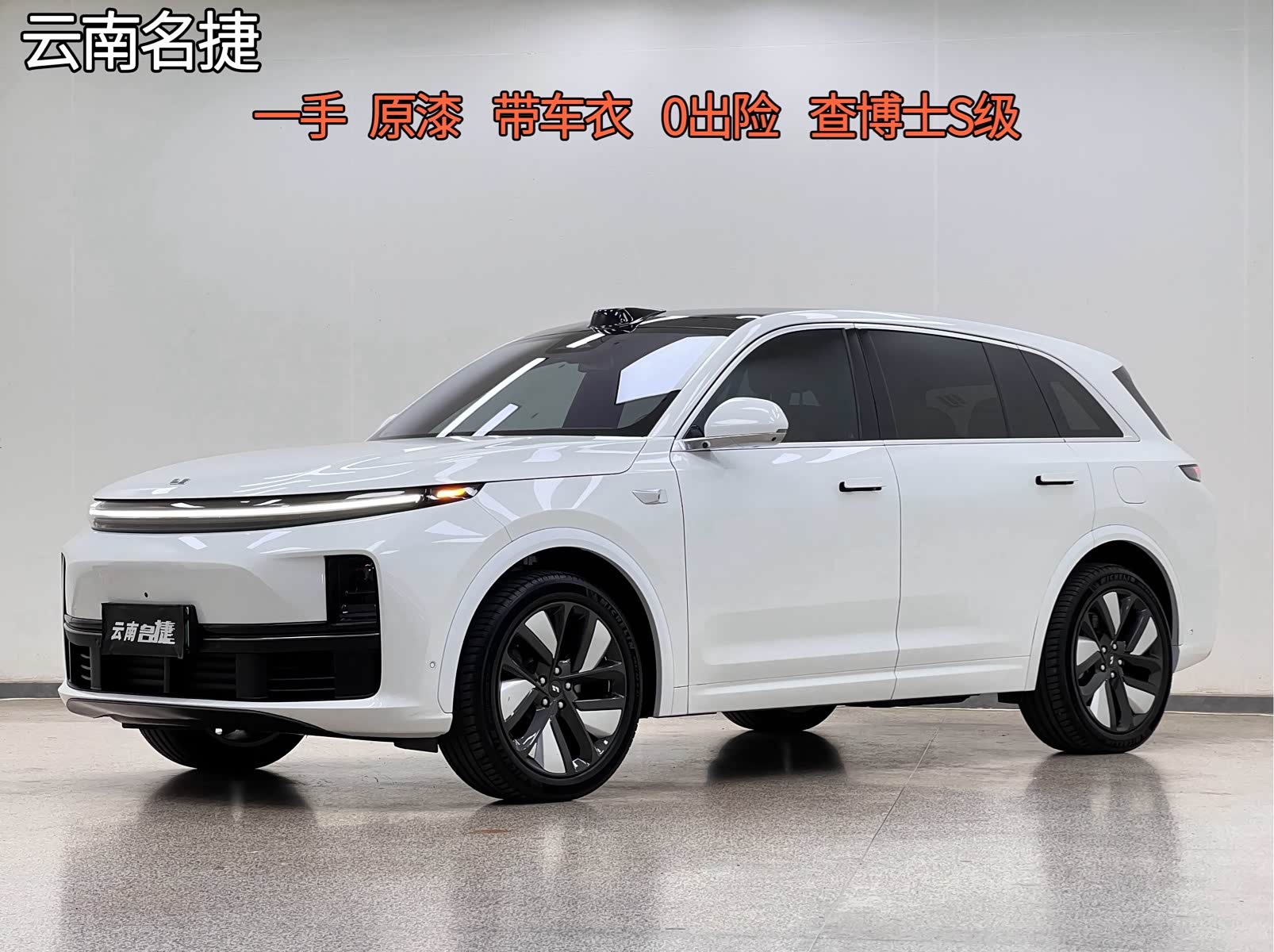 LiXiang L7