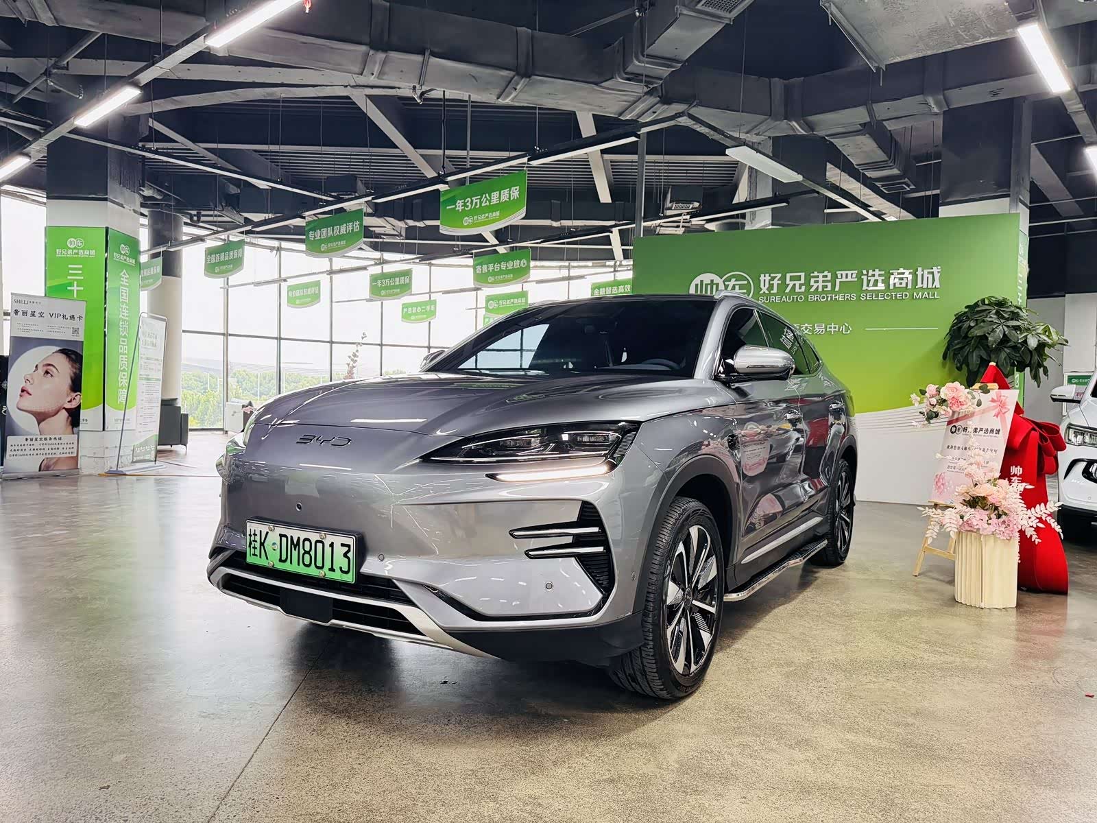 BYD Song Plus
