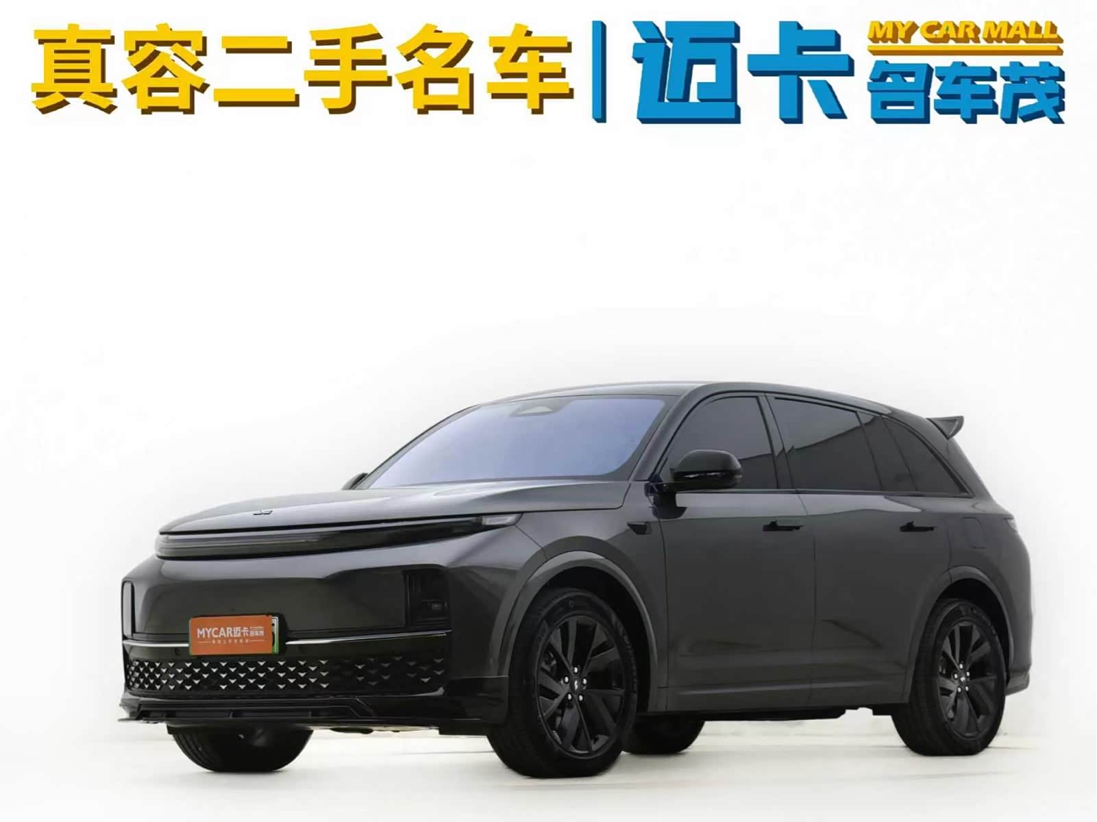 LiXiang L7