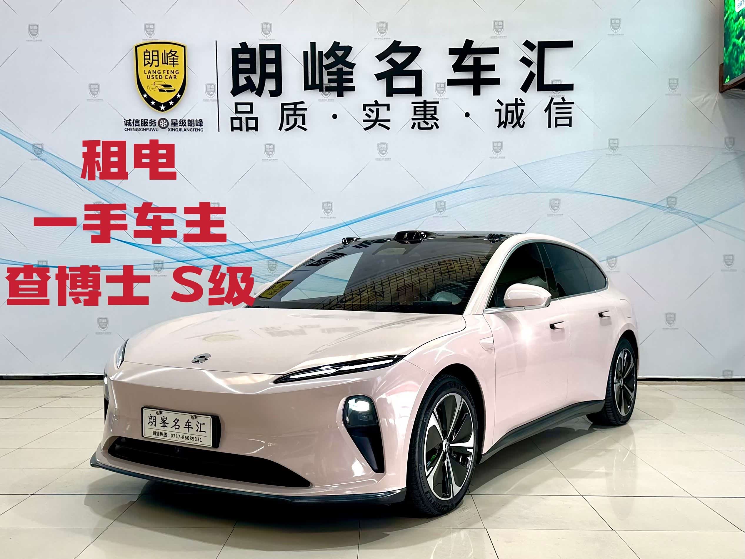 NIO ET5T
