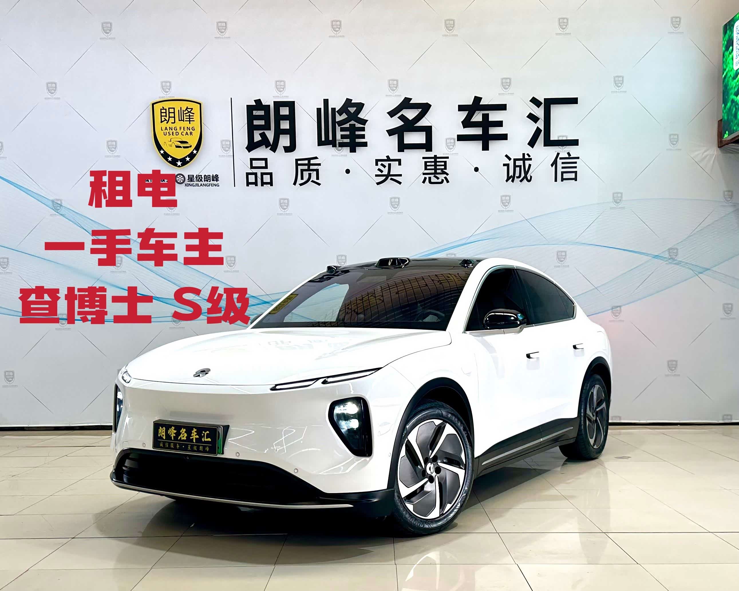 NIO EC6