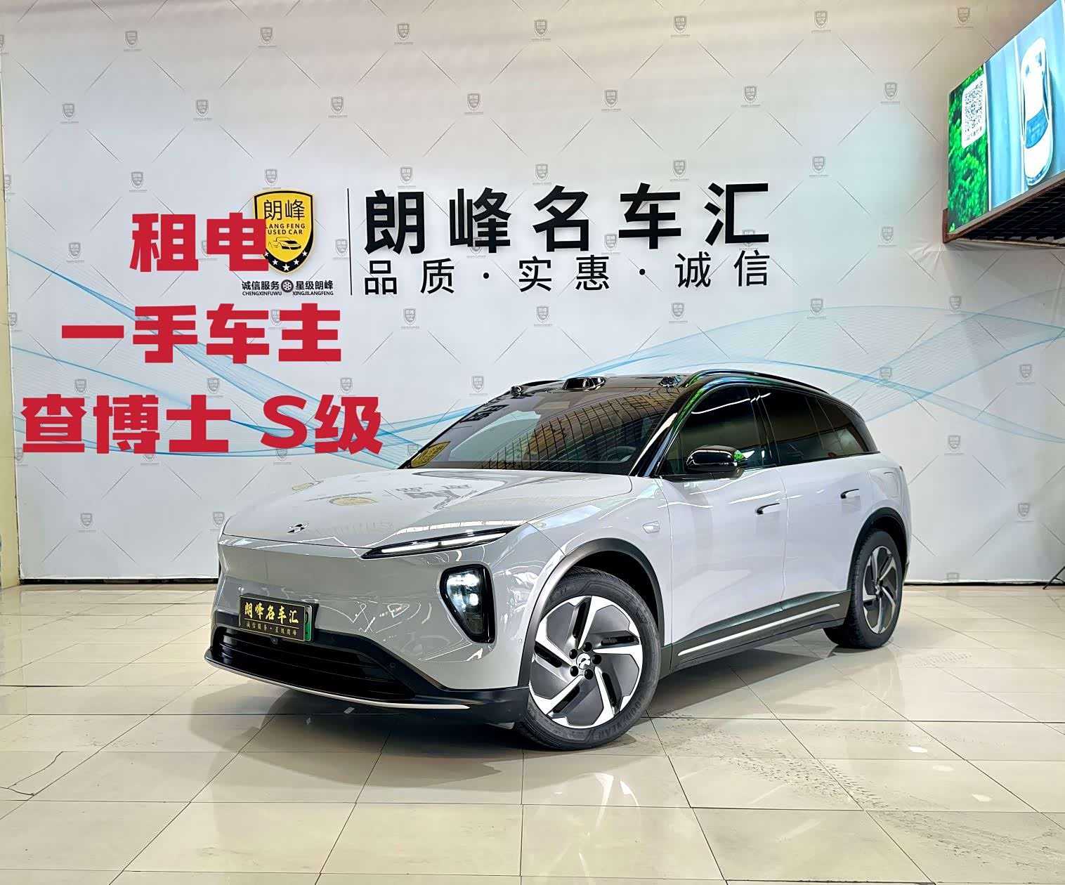NIO ES6